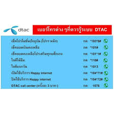 Selecting the correct version will make the the total number of contact centers dtac app work better, faster, use. à¹€à¸šà¸­à¸£ Call Center Dtac à¸• à¸²à¸‡à¸›à¸£à¸°à¹€à¸—à¸¨