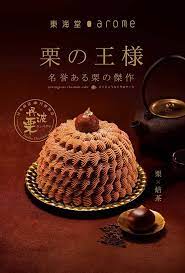 日本东海堂美食产品海报设计 优优教程网 food poster design food poster food graphic design