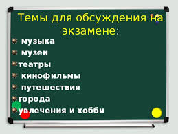 Итоговое собеседование по русскому языку 2021. Ustnaya Chast Oge Po Russkomu Yazyku Prezentaciya
