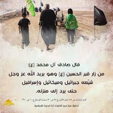 Pin By Aldahan On احاديث ا هل الب يت ص Islamic Phrases Islamic Images Image