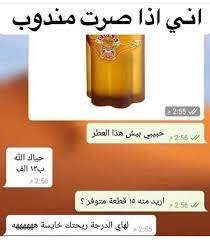 wattpad على يميني ثقه وعلى يساري غرور وتحت قدمي كل واحد مقهور funny photo memes fun quotes funny funny picture jokes