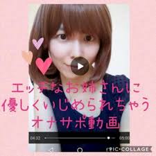 オナサポで絶頂へ導くプロの技 射精管理でイク