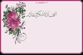 صور شهادات شكر وتقدير نموذج شهادة تقدير وشكر فارغ ميكساتك writing paper printable stationery writing paper printable flower graphic design