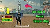 Complete free fire new event free fire upcoming event free fire new event egg free fire top hidden places how to get free name change card in free fire garena free fire new how to change name in stylish & decorated fonts in freefire battelground full explain!! Free Fire Change Name In Vertical Style Up To Down How To Change Name In Free Fire Vertical Style Youtube