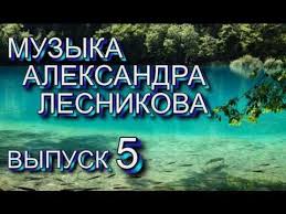 музыка для души слушать онлайн бесплатно в хорошем качестве Sbornik Saksofon I Pan Flejta Saxophone Pan Flute Beautiful Music Youtube Youtube Music Enjoyment