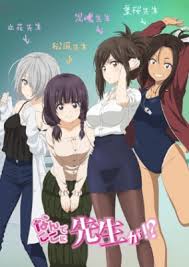 بالجودة العالية hd عدة روابط. Ø¬Ù…ÙŠØ¹ Ø­Ù„Ù‚Ø§Øª Ø§Ù†Ù…ÙŠ Nande Koko Ni Sensei Ga Ù…ØªØ±Ø¬Ù…Ø© Ø§ÙˆÙ† Ù„Ø§ÙŠÙ†