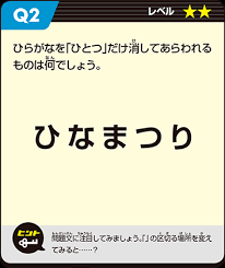 一問目 2つの漢字とイラストが表す熟語は何？ 二問目 「器」はどこに入る？ 三問目 対義語を完成させ、？の表す言葉を答えよ 四問目 ？に入る文字は何？ 最終問題 えんぴつで最短距離になるように線上をたどるとき、現れるものを答えよ 【対象レベル】. æ±å¤§ã¯ã¤ãºç ã¯ã¤ãºããã¯ããã®æ'æ¦ç¶ 10æå· ã¯ã¤ãºã§ããããé ­ã'ã¤ããã ææ¥æ°èedua
