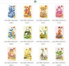 星巴克starbucks 2016 城市系列星享卡 card design cards design