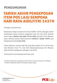 Maulidur rasul (hari keputeraan nabi muhammad s.a.w). Pengumuman Tarikh Akhir Pengeposan Pos Malaysia Berhad Facebook