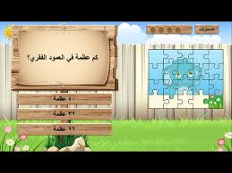 مسابقة بوربوينت رائعة ومميزة Powerpoint Quiz Youtube