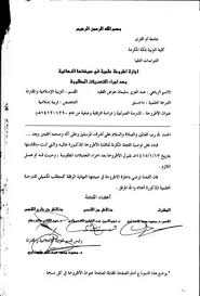 هذه المنحة ضمن برنامج المنح الحكومية (mext. Download Book Alsoltah School In Makkah Historical Descriptive Study Of 1292 E 1412 Scientific Message 3998 Pdf Noor Library