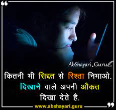 Reda best attitude shayari in hindi, attitude sms, attitude status, royal status, positive attitude shayari, akad status, aukat shayari, cool dude shayari. Bewafa Shayari For Boy Archives Ab Shayari Guru