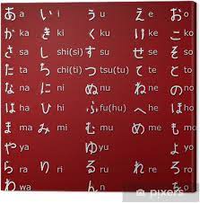 Le f japonais a un son intermédiaire entre le h expiré et le f français. Tableau Sur Toile Les Lettres De L Alphabet Hiragana Japonais Pixers Nous Vivons Pour Changer