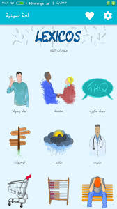 تعلم اللغة الصينية For Android Apk Download