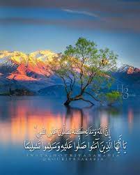 اللهم صل على محمد وال محمد كما صليت على إبراهيم وال إبراهيم في العالمين انك حميد مجيد وبارك على محمد وال محمد كما باركت على إبر islamic pictures sufism photo