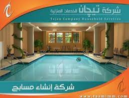 فني مسابح 0532499966 لدى أفضل شركة انشاء مسابح بجدة وصيانة المسابح بدقة عالية swimming pools pool outdoor decor