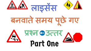 Rto Road Signs Chart Marathi Bedowntowndaytona Com