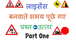 rto road signs chart marathi bedowntowndaytona com