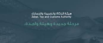 كشفت هيئة الزكاة والضريبة والجمارك السعودية في تصريح لـالعربية.نت، أنها تمكنت من خلال جهودها في مكافحة التهريب عبر جميع منافذها الرسمية في المملكة، من إحباط تهريب ما يقارب 90 مليون ريال سعودي، وأكثر من 290 كلغ من المشغولات الذهبية منذ بداية العام. Ø§Ù„Ù‡ÙŠØ¦Ø© Ø§Ù„Ø¹Ø§Ù…Ø© Ù„Ù„Ø²ÙƒØ§Ø© ÙˆØ§Ù„Ø¯Ø®Ù„