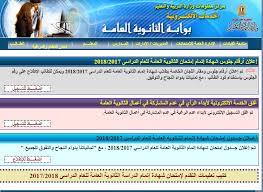 Maybe you would like to learn more about one of these? Ù†ØªÙŠØ¬Ø© Ø§Ù„Ø«Ø§Ù†ÙˆÙŠØ© Ø§Ù„Ø¹Ø§Ù…Ø© 2018 Ø§Ù„Ø¢Ù† Ø¨Ø§Ù„Ø§Ø³Ù… ÙˆØ±Ù‚Ù… Ø§Ù„Ø¬Ù„ÙˆØ³ ÙÙŠ Ø¬Ù…Ù‡ÙˆØ±ÙŠØ© Ù…ØµØ± Ø§Ù„Ø¹Ø±Ø¨ÙŠØ©