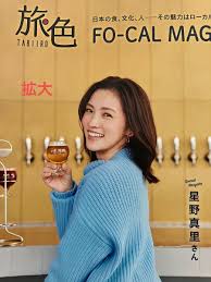 「星野真里」の画像検索結果