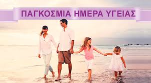 Αυτός είναι ο λόγος για τον οποίο ο που εστιάζει στην καθολική πρωτοβάθμια φροντίδα υγείας για την φετινή παγκόσμια ημέρα υγείας. Pagkosmia Hmera Ygeias Safh Mhnymata Stelnei O Covid 19 Mesw Genikeymenhs Abebaiothtas Panepisthmiakoi Dialogoi