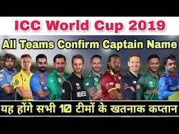 Maybe you would like to learn more about one of these? World Cup 2019 List Of All Teams And Their Confirm Captain Name Youtube