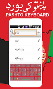 تحميل Pashto Keyboard Typing Afghan Flags Language 2020 Apk