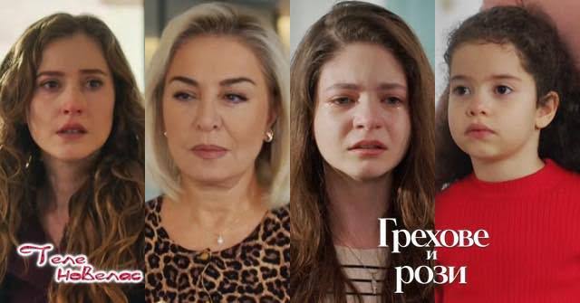 Утре в "Грехове и рози": Серхат разкрива на Илким, Хаял и Севим, че Кадер е  тяхна сестра; Берак е бременна; Севим изхвърля Берак от къщата (28 август)  https://tvnovellas.blogspot.com/2026/08/28_011046