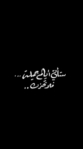 ستاتي يا انيدم quotes for book lovers proverbs quotes beautiful arabic words