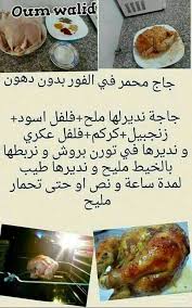 Pin By Noura On Oum Walid Tunisian Food Cooking Recipes Desserts Ramadan Recipes