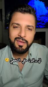 إلى الذين يراقبون ملفي الشخصي يوميًا!