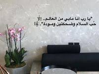 Pin By رضا الله غايتي On Awallpapers Arabic Quotes Memories Quotes Emoji Wallpaper