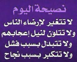 احضرت لكم افضل الصور الاسلامية بعضها مكتوب عليها حكم وبعضها مكتوب عليها احاديت نبوية وبعضها مكتوب عليه نصائح بالحياة اسلامية كل هدا مكتوب على صور جميلة منها طبيعية ومنها على ورود يمكنك استخدامها ادا كان لك صفحة على الفيس وتريد نشر شيئ. Ù†ØµØ§Ø¦Ø­ Ù„Ù„Ø­ÙŠØ§Ø© Ø¨Ø§Ù„ØµÙˆØ± Ù†ØµØ§Ø¦Ø­ Ø¨Ø§Ù„ØµÙˆØ± ÙÙŠØ³ Ø¨ÙˆÙƒ Ù…ÙƒØªÙˆØ¨Ø© Ø§Ù„Ø¥Ø¨Ø¯Ø§Ø¹ Ø§Ù„ÙØ¶Ø§Ø¦ÙŠ