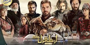 We would like to show you a description here but the site won't allow us. Transnational Islamist Populism Between Pakistan And Turkey The Case Of Dirilis Ertugrul News About Turkey