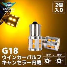 バイク用 G18 ハイフラキャンセラー内蔵 LED ウインカーバルブ ポン付け 180度150度 17連SMD 2個セット 5730  nextstage