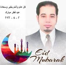 كل سنه وانتوا طيبين يارب 🤲 Happy Eid ♥️‏