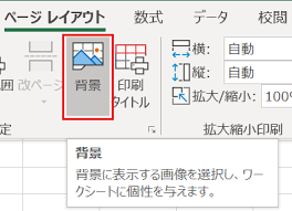 エクセルで画像の上に文字を重ねる方法いろいろ