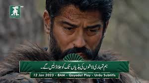 Kurulus Osman EPISODE 112 Trailer 1 & 2 Urdu Subtitles by Qayadat Play 🔥🔥 