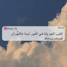 أفضل رسائل عيد الاضحى رسمية 2021 تهنئة عيد الاضحى رسمية بالاسم من خلال موقع فكرة fekera.com، مع قدوم العيد الذي يعد من المناسبات السعيدة التي نحب ان نتشارك فيها أجمل عبارات التهنئة مع الأصدقاء والزملاء في العمل ورئيس العمل. 4mqkyxutoibeqm