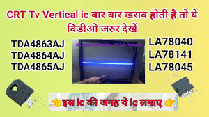 Digikey.com has been visited by 10k+ users in the past month Lg Crt Tv Vertical Ic Problem Compere Tda4863aj To La78045 Technical Arun Youtube