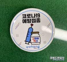 Check spelling or type a new query. ê°€ì§œ ë°±ì‹ ì 'ì¢… ì¸ì¦ë°°ì§€ ì˜¨ë¼ì¸ íŒë§¤ íŒì¹œë‹¤ ê²½ë¶ë„ë¯¼ì¼ë³´