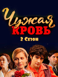 чужая турецкий сериал смотреть онлайн бесплатно в хорошем качестве Ty Tolko Moj 1 4 Seriya Serial 2020 Ukraina Smotret Onlajn Besplatno Vse Serii Podryad V Horoshem Kachestve