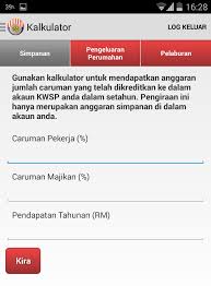 Since its inception, the actual adoption rate is still relatively low. Don T Know How Much You Have In Your Epf There S An App For That