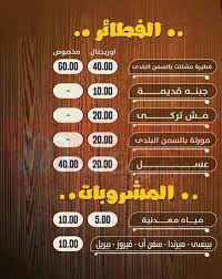 منيو و رقم دليفرى مطعم ام محمد طنطا مصر منيو ايجبت