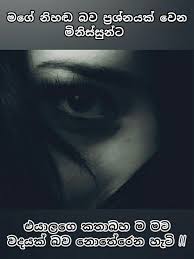 And adara wadan are about love which is an act of endless forgiveness a tende… baca selengkapnya adaraneeya wadan download. 220 Photo Ideas Jokes Photos Fake Love Quotes Love Quotes