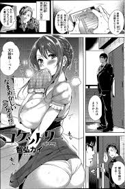 エロ漫画】社長令嬢の女性からストーカーをされていた男だったが彼女が就職の世話をするかわりに、とｗｗｗ【無料 エロ同人】 – エロ漫画喫茶