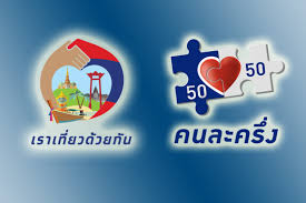 แจกโลโก้โครงการ คนละครึ่ง ai vector ดาวโหลด posted on november 6, 2020 november 6, 2020 by admin 06 à¸£ à¸à¹€à¸— 43 500 à¸¥ à¸²à¸™à¸šà¸²à¸— à¸‚à¸¢à¸²à¸¢ à¸„à¸™à¸¥à¸°à¸„à¸£ à¸‡ à¸š à¸•à¸£à¸„à¸™à¸ˆà¸™ à¹€à¸Ÿà¸ª 2