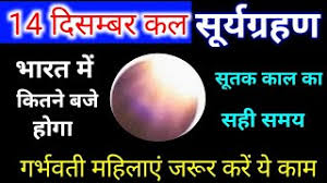 The time now is a reliable tool when traveling, calling or researching. Youtube Video Statistics For Namaz E Ayaat Ka Tarika In Urdu Suraj Grahan Surya Grahan 21 June 2020 Solar Eclipse Mehrban Ali Noxinfluencer