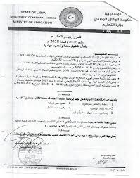 ‏‏١٬٧٧٤٬٢٦٦‏ تسجيل إعجاب · يتحدث ‏١٩٬٧١٨‏ عن هذا · كان ‏١٢٬٨٢٢‏ هنا‏. Ù‚Ø±Ø§Ø± ÙˆØ²ÙŠØ± Ø§Ù„ØªØ¹Ù„ÙŠÙ… Ø§Ù„Ø¯ÙƒØªÙˆØ± Ø¹Ø«Ù…Ø§Ù† ÙˆØ²Ø§Ø±Ø© Ø§Ù„ØªØ¹Ù„ÙŠÙ… Ø§Ù„Ù„ÙŠØ¨ÙŠØ© Facebook